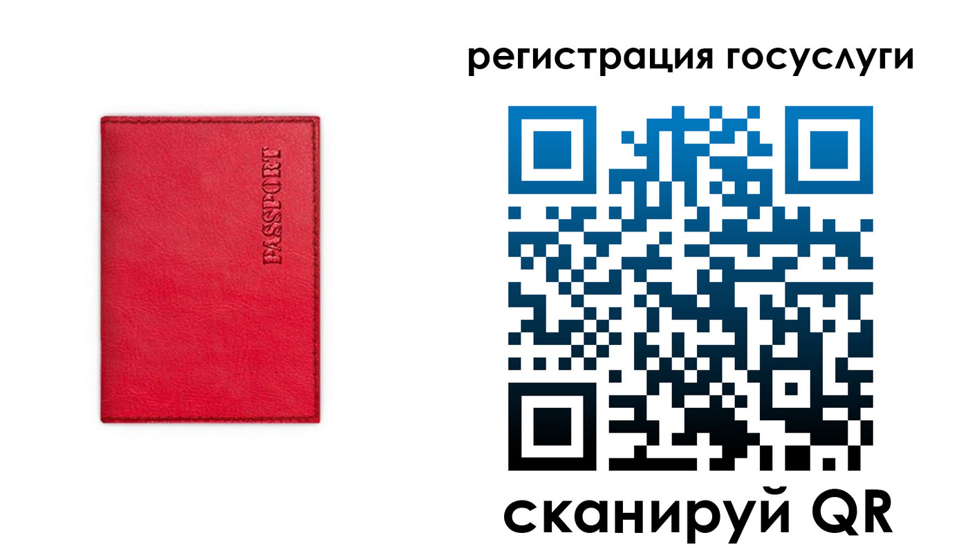 прописка в Могочи