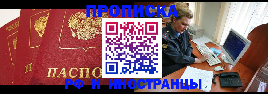 прописка для кредита в Могочи