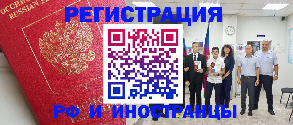 временная регистрация купить в Могочи