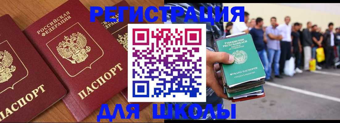 купить прописку в Могочи