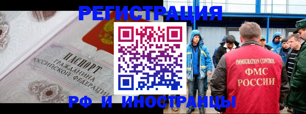 временная регистрация собственник в Могочи