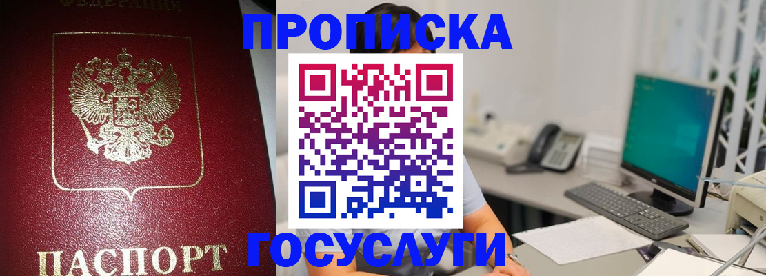 временная регистрация госуслуги в Могочи